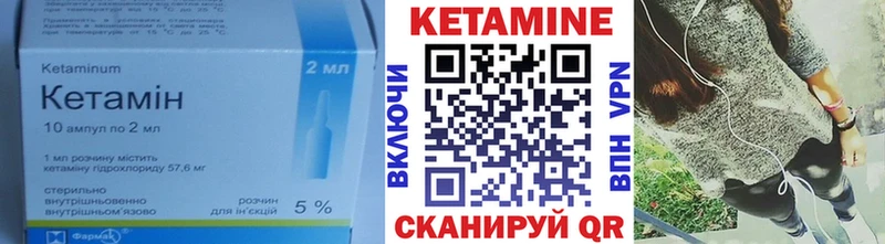 Кетамин VHQ  магазин продажи   MEGA ссылка  Любань 