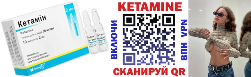 КЕТАМИН ketamine Любань