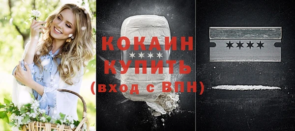 COCAINE Новозыбков