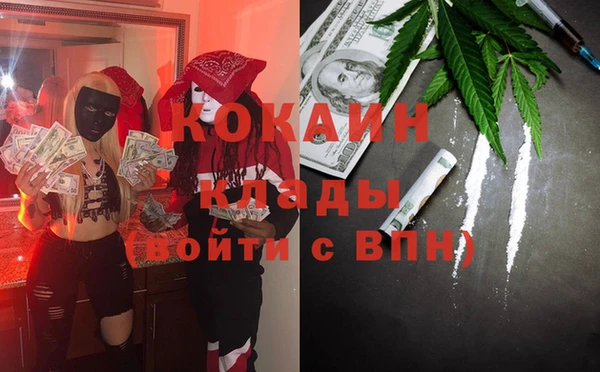 COCAINE Новозыбков
