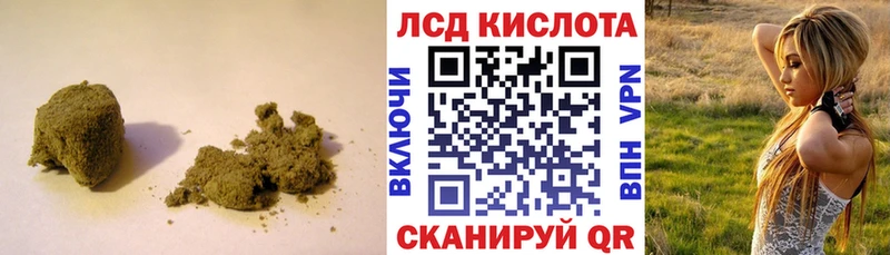 LSD-25 экстази ecstasy  закладка  Любань 