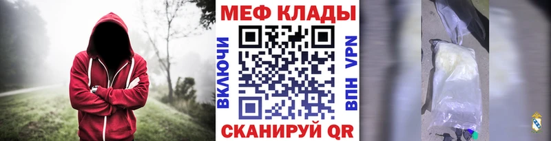 закладки Любань Мефедрон кристаллы